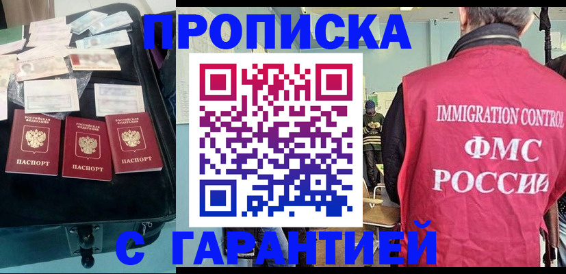 миграционный учет в Батайске