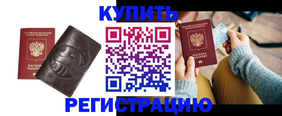 временная регистрация госуслуги в Батайске