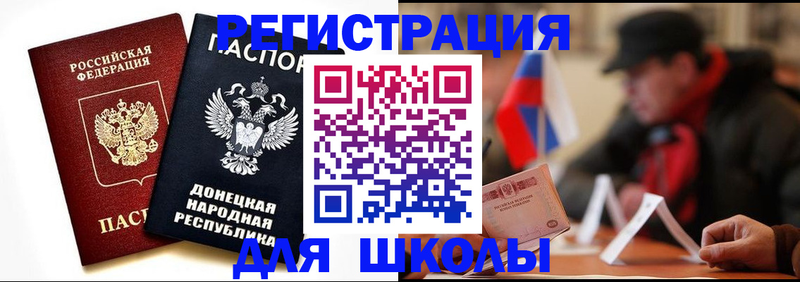 прописка 2025 в Батайске